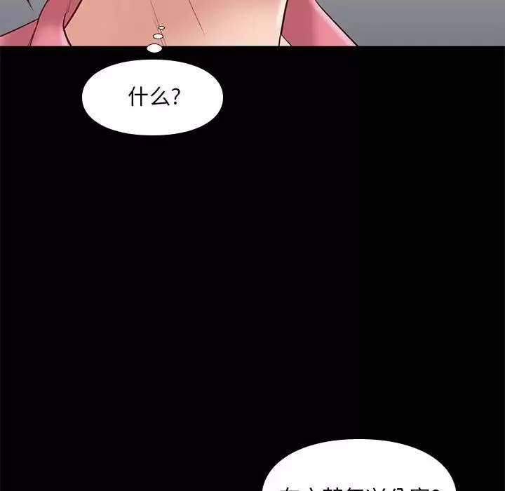 邂逅第32話