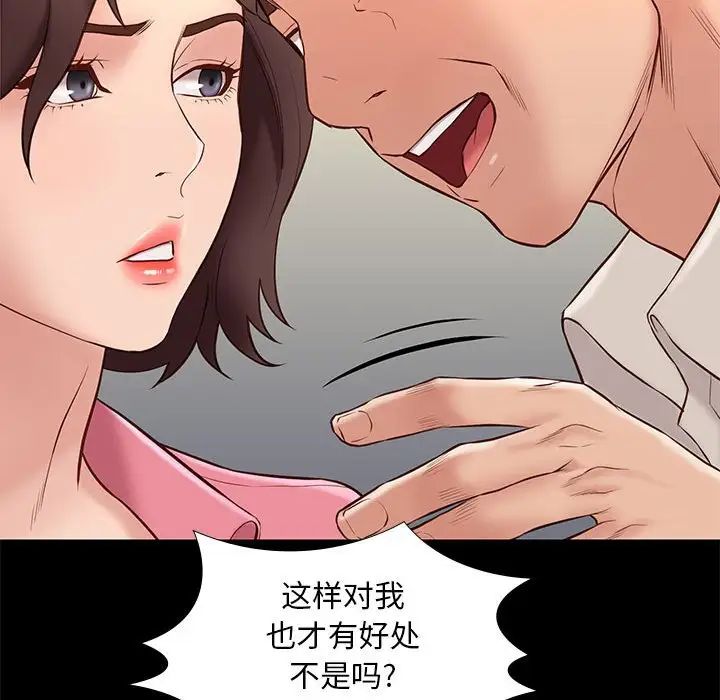 邂逅第32话