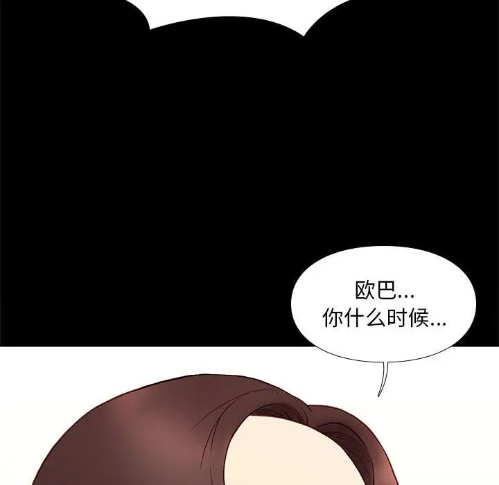 邂逅第32話