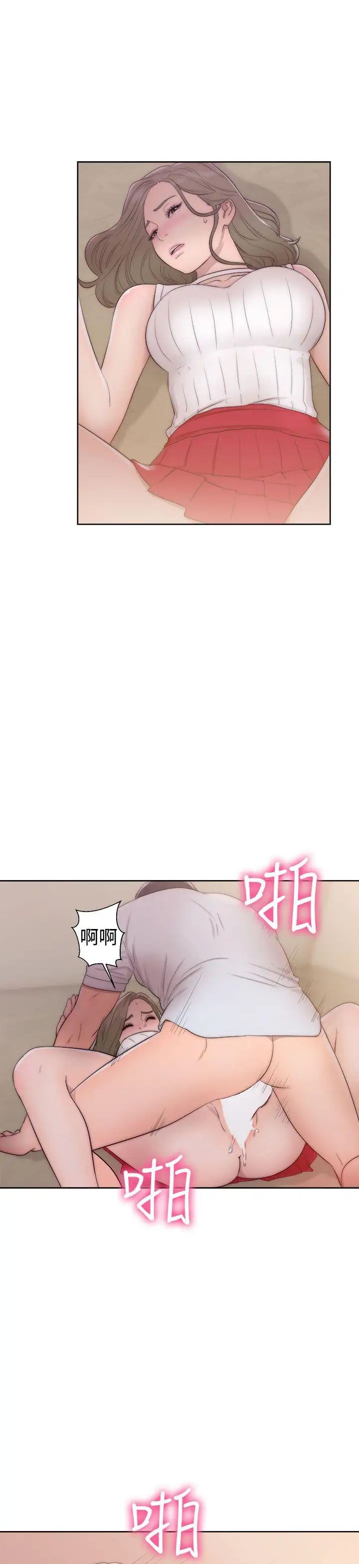 解禁:初始的快感第38话-天生的浪女