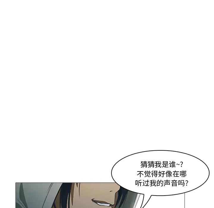 魔幻手机第26话