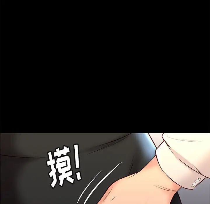 邂逅第32话