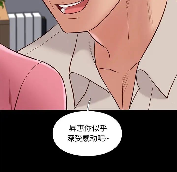 邂逅第32话