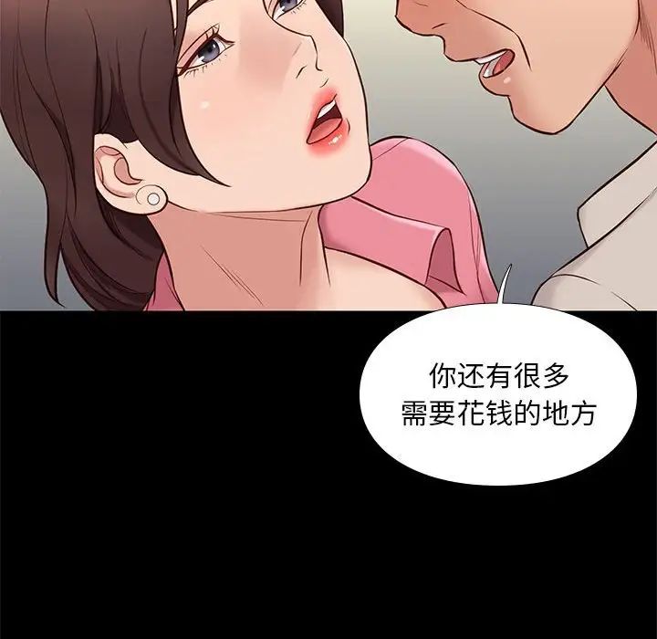 邂逅第32話