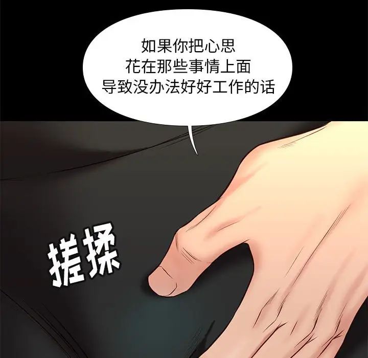 邂逅第32话
