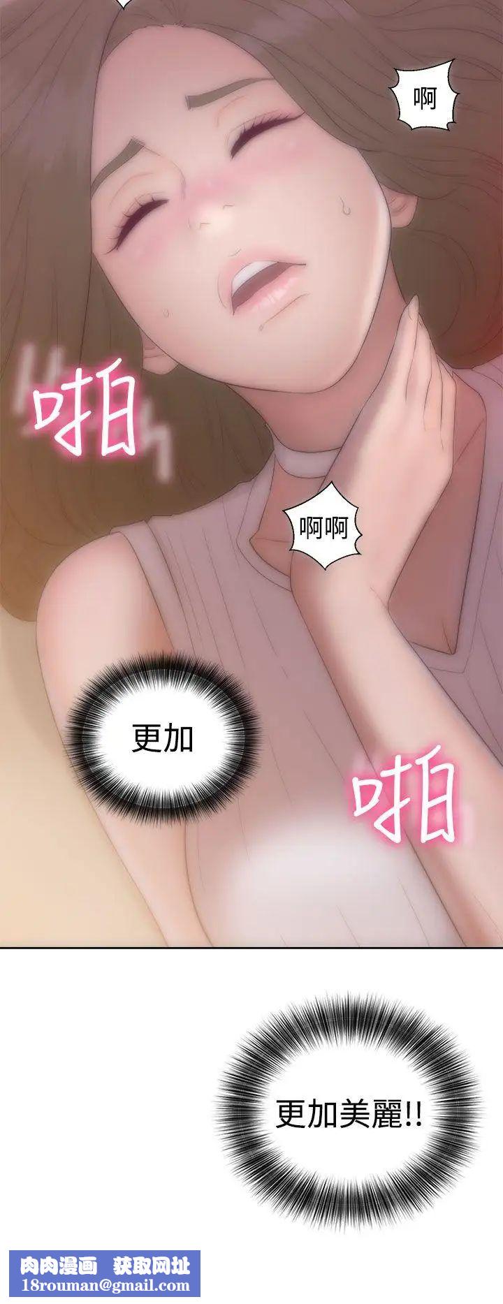 解禁:初始的快感第38话-天生的浪女