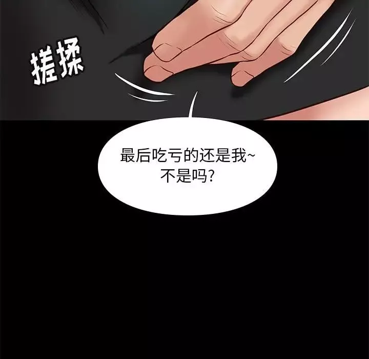 邂逅第32話