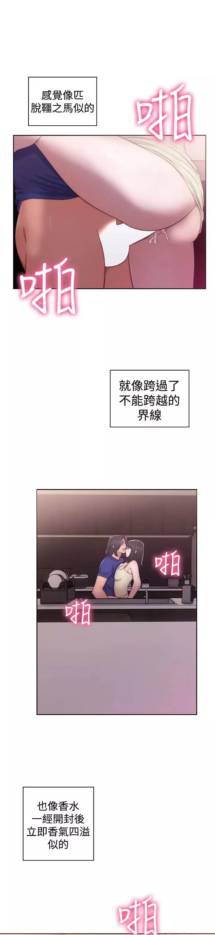 解禁:初始的快感第39話-與兩個女人之間的歡愉