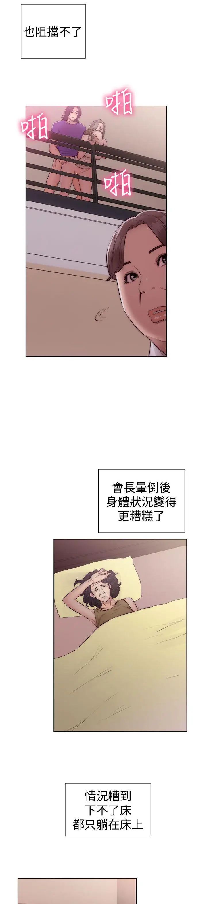 解禁:初始的快感第39话-与两个女人之间的欢愉