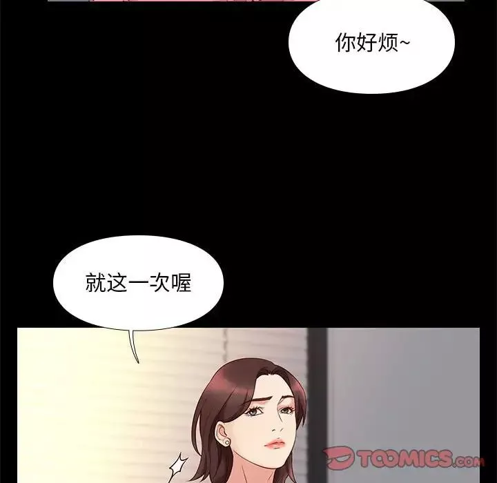 邂逅第32話