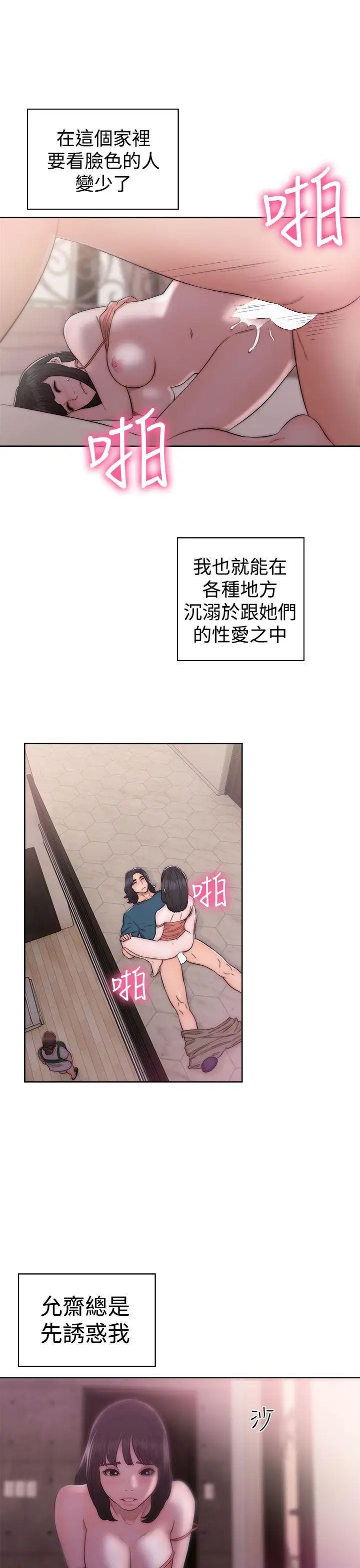 解禁:初始的快感第39话-与两个女人之间的欢愉