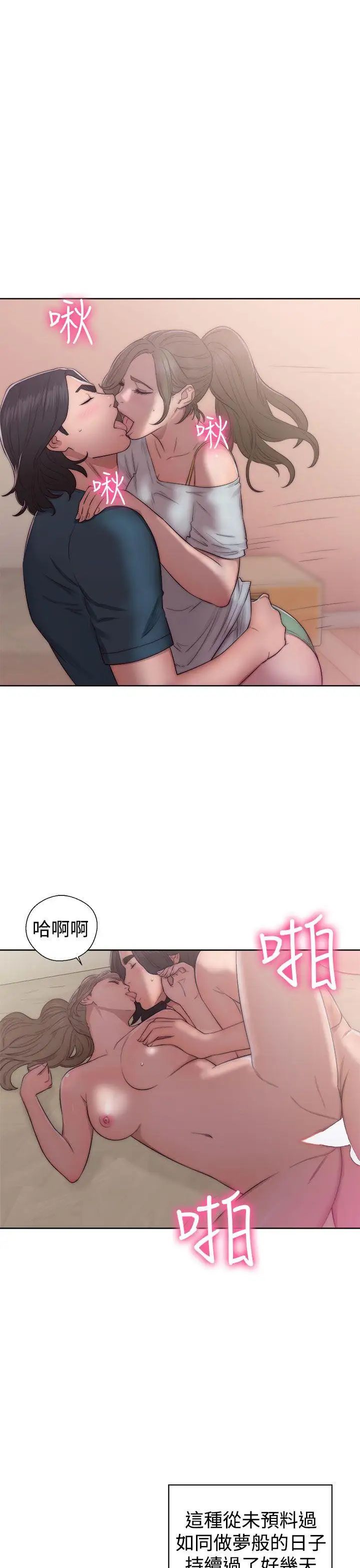 解禁:初始的快感第39話-與兩個女人之間的歡愉