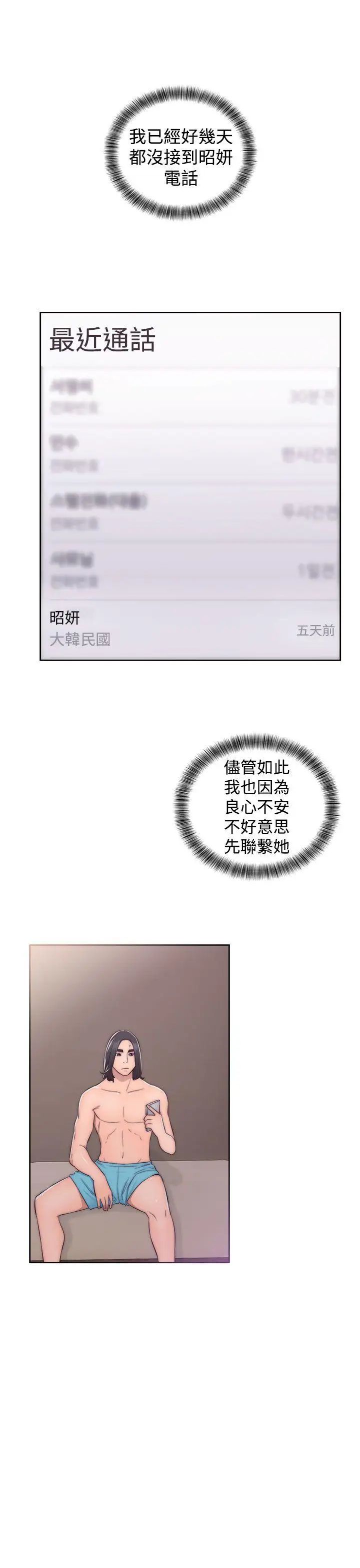 解禁:初始的快感第39話-與兩個女人之間的歡愉