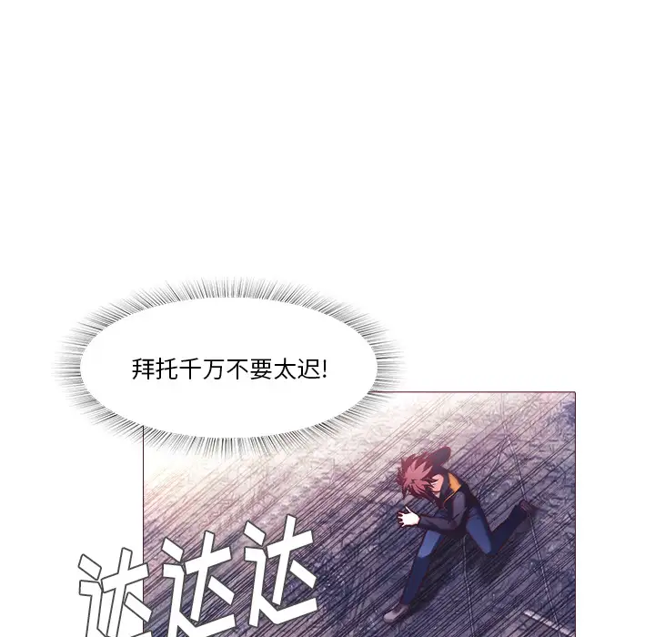 魔幻手机第27话