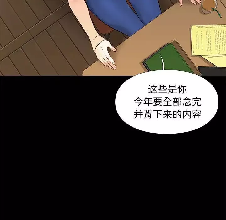 邂逅第32話