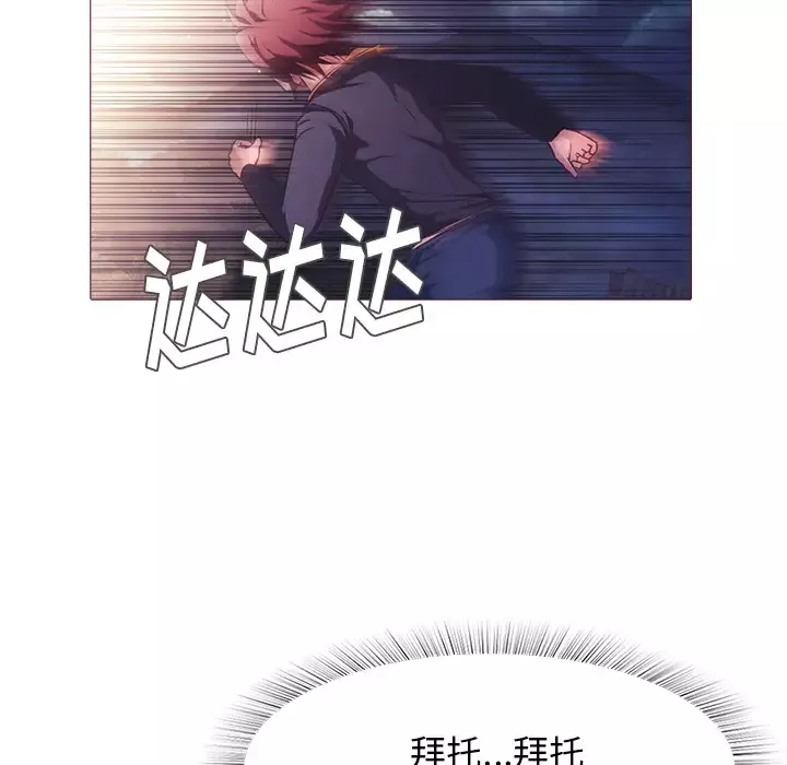 魔幻手机第27话