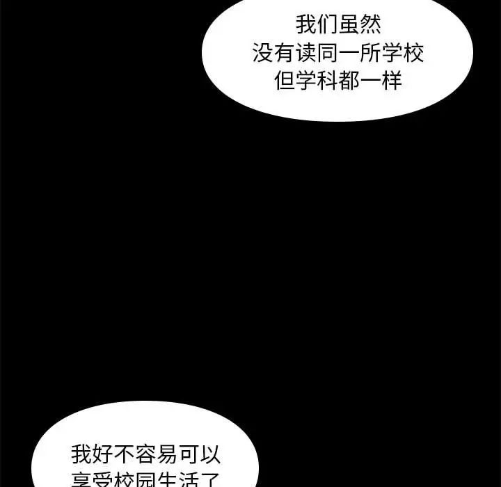 邂逅第32話
