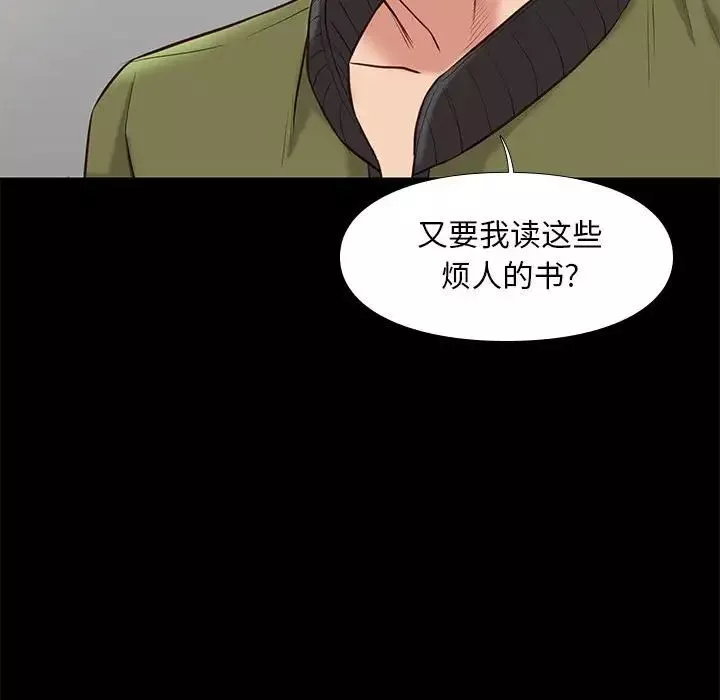 邂逅第32話