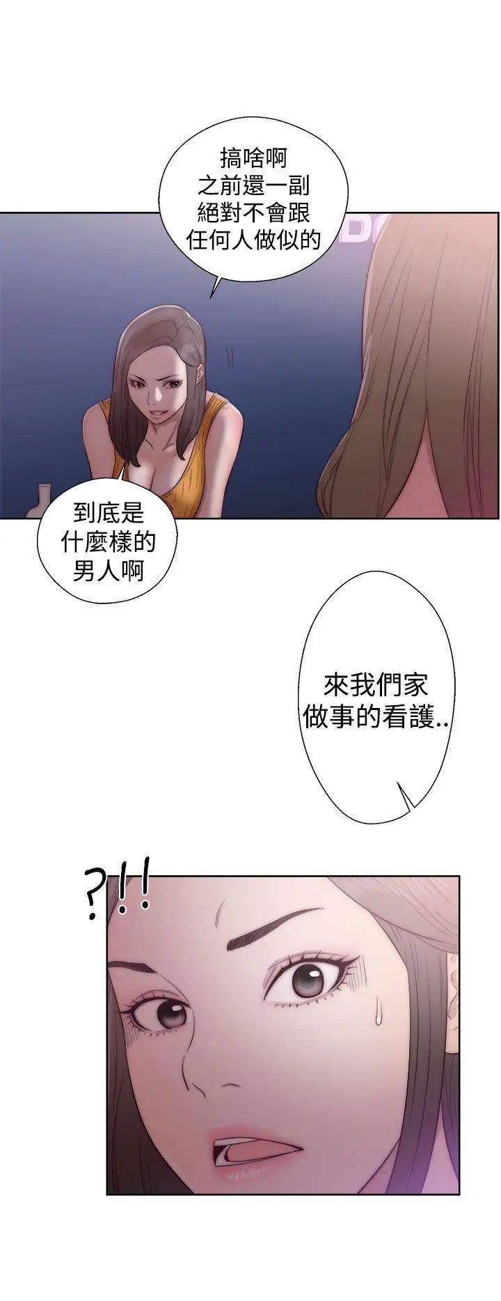 解禁:初始的快感第39话-与两个女人之间的欢愉