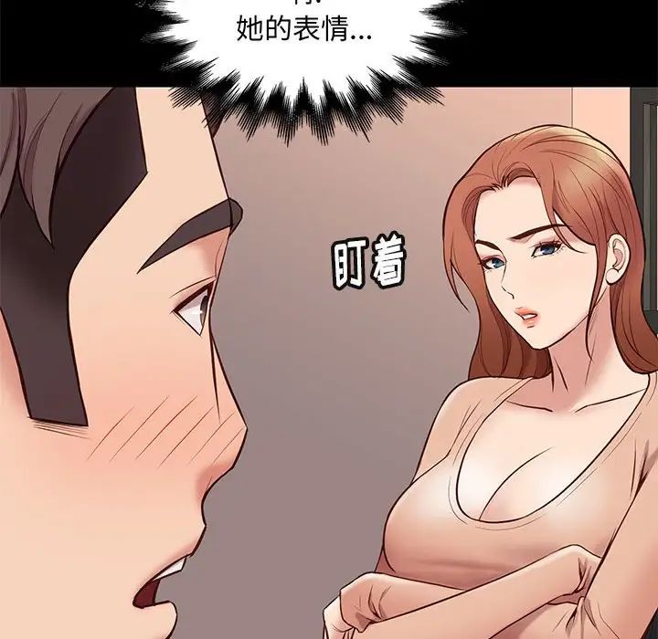 邂逅第32话