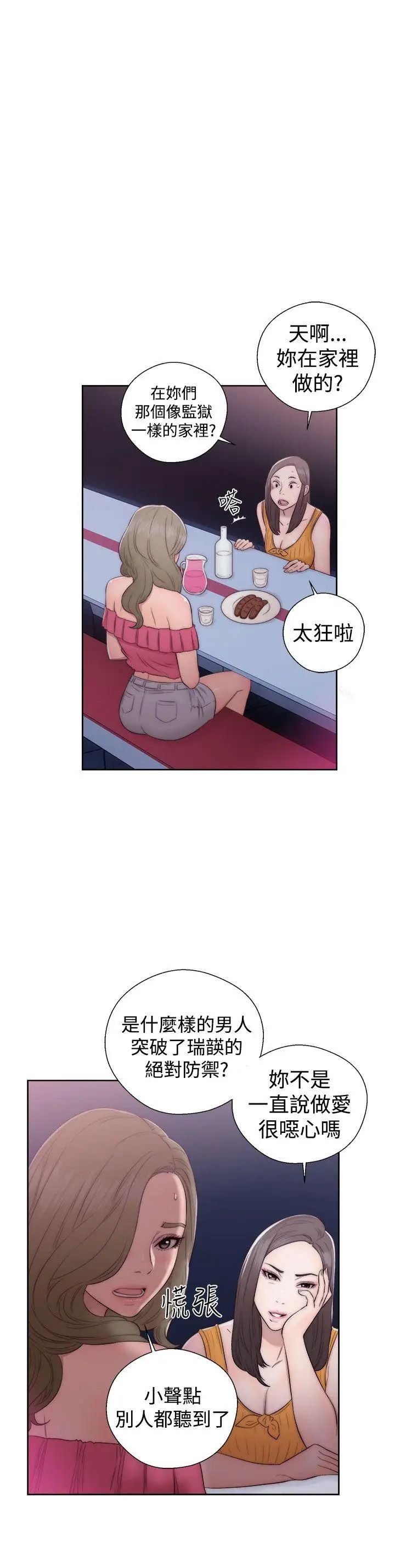 解禁:初始的快感第39話-與兩個女人之間的歡愉