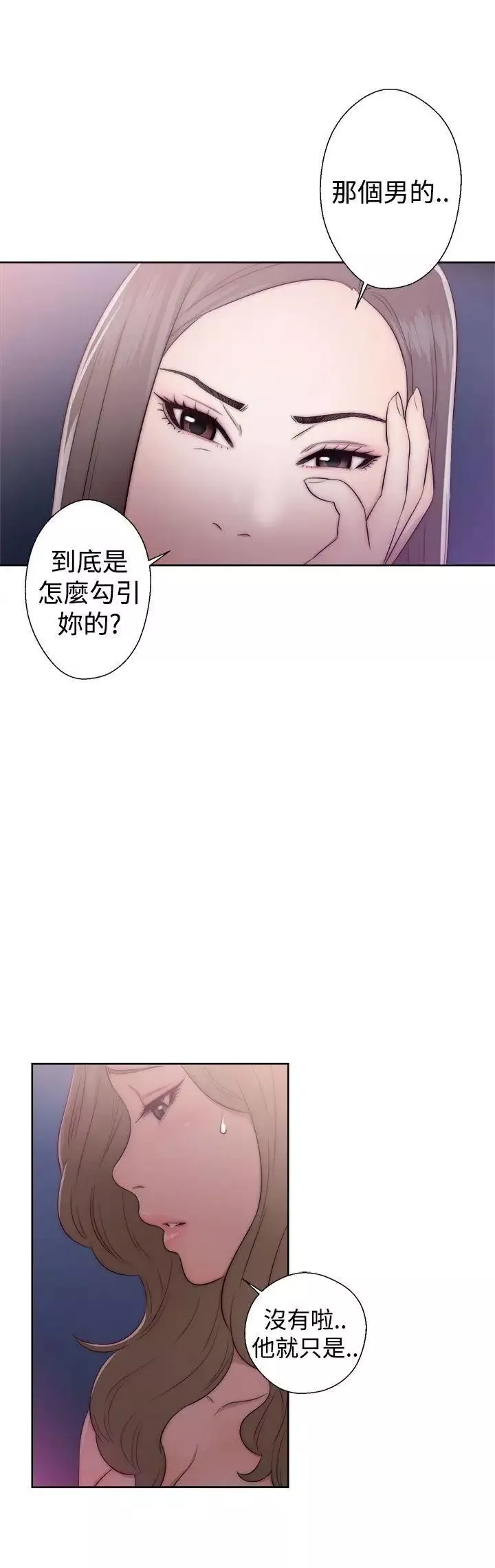 解禁:初始的快感第39話-與兩個女人之間的歡愉
