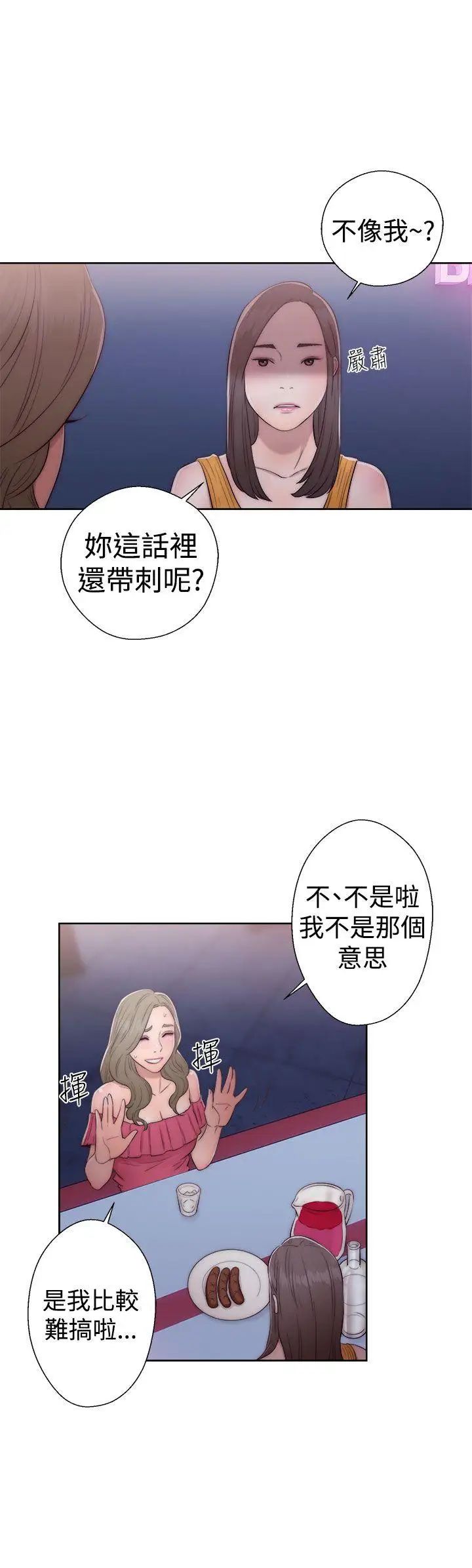 解禁:初始的快感第39话-与两个女人之间的欢愉