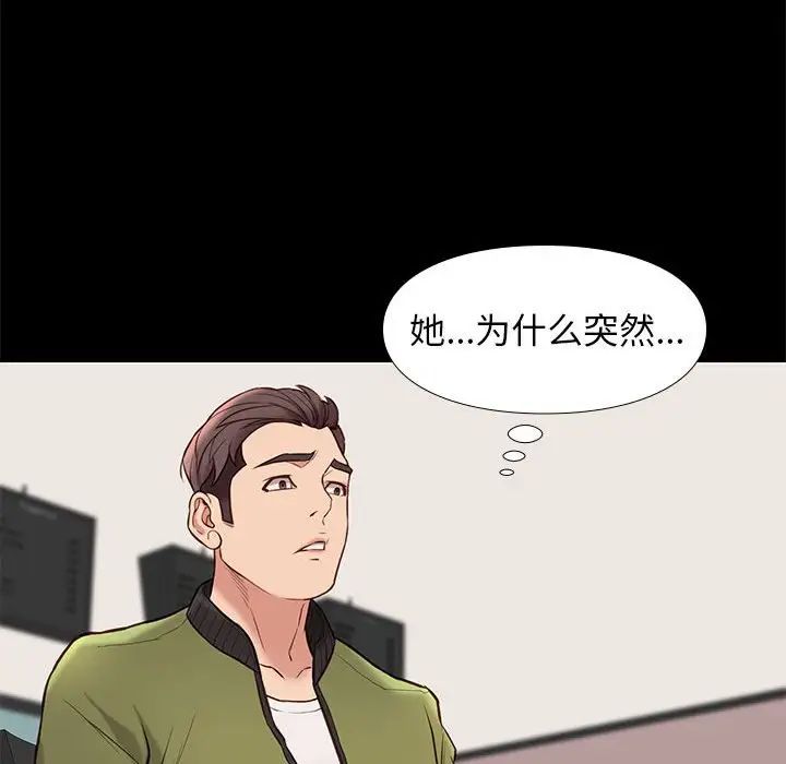 邂逅第32话