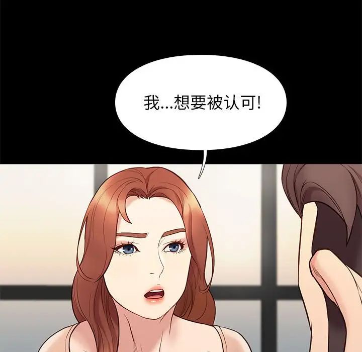 邂逅第32話