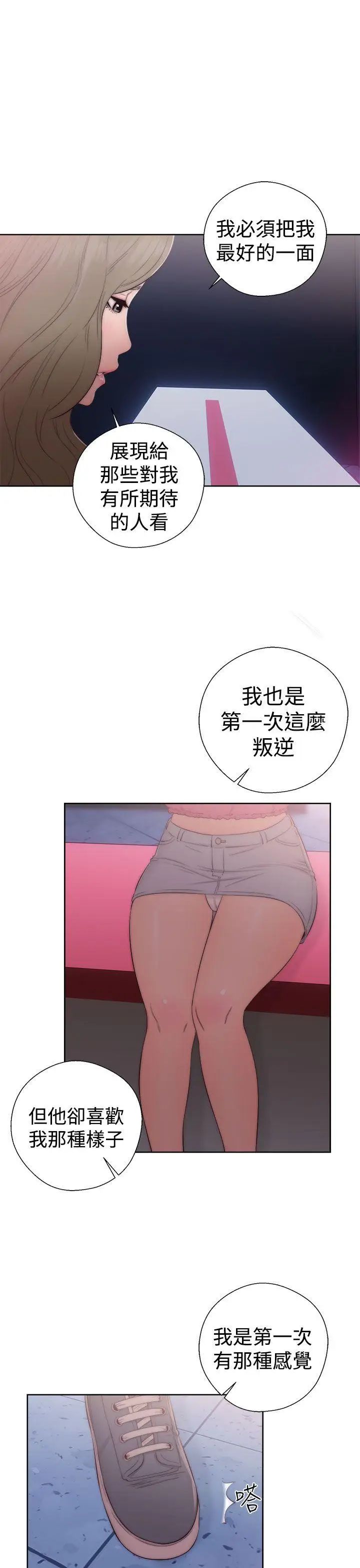 解禁:初始的快感第39话-与两个女人之间的欢愉