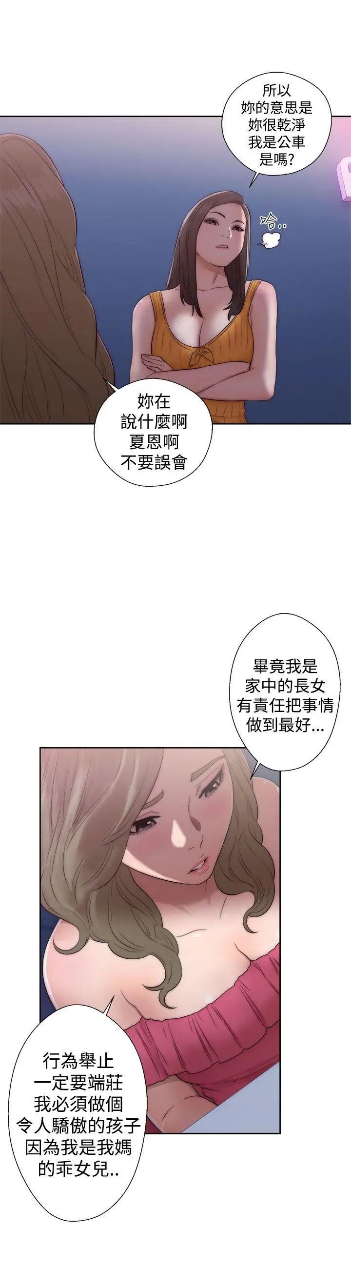 解禁:初始的快感第39话-与两个女人之间的欢愉