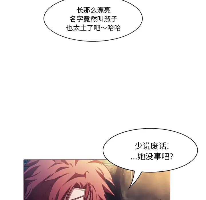 魔幻手机第27话
