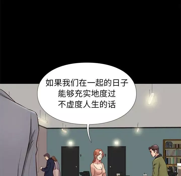 邂逅第32話