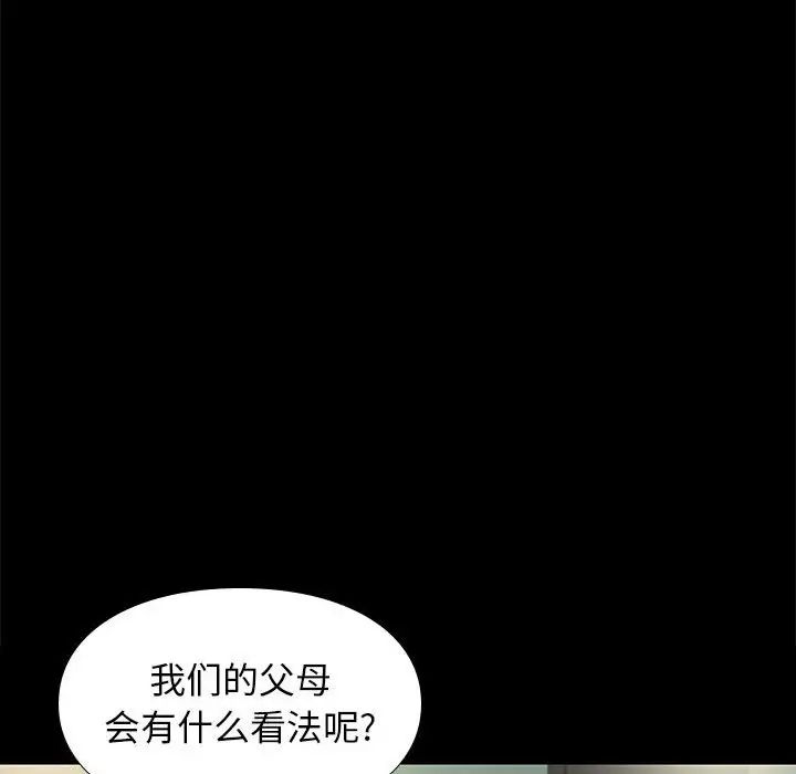 邂逅第32話