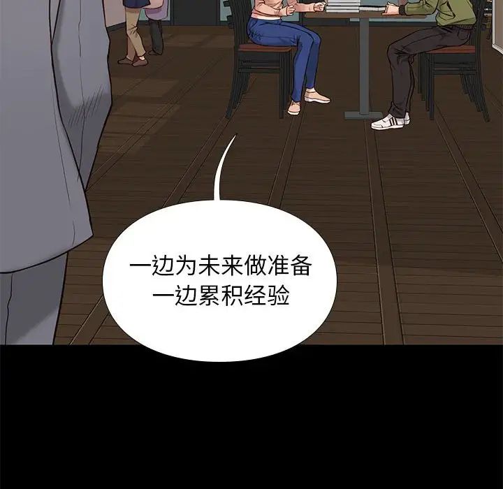 邂逅第32话