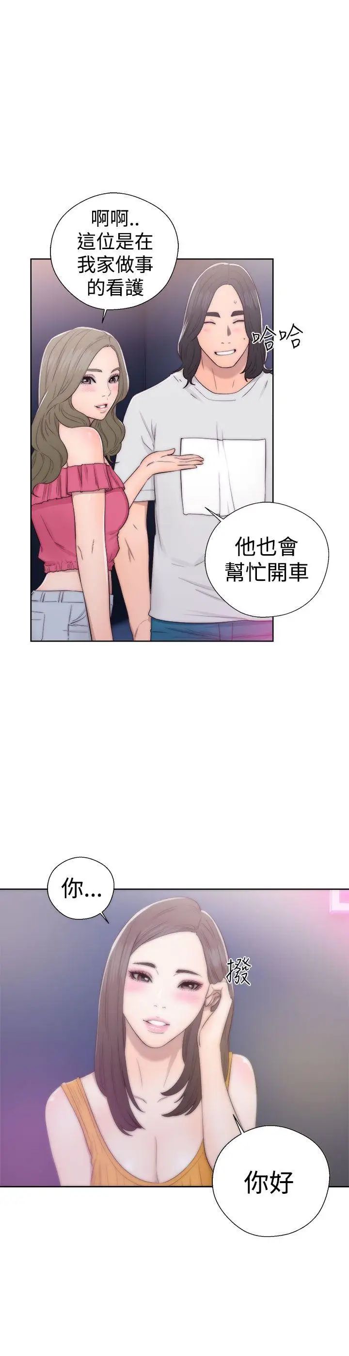 解禁:初始的快感第39話-與兩個女人之間的歡愉