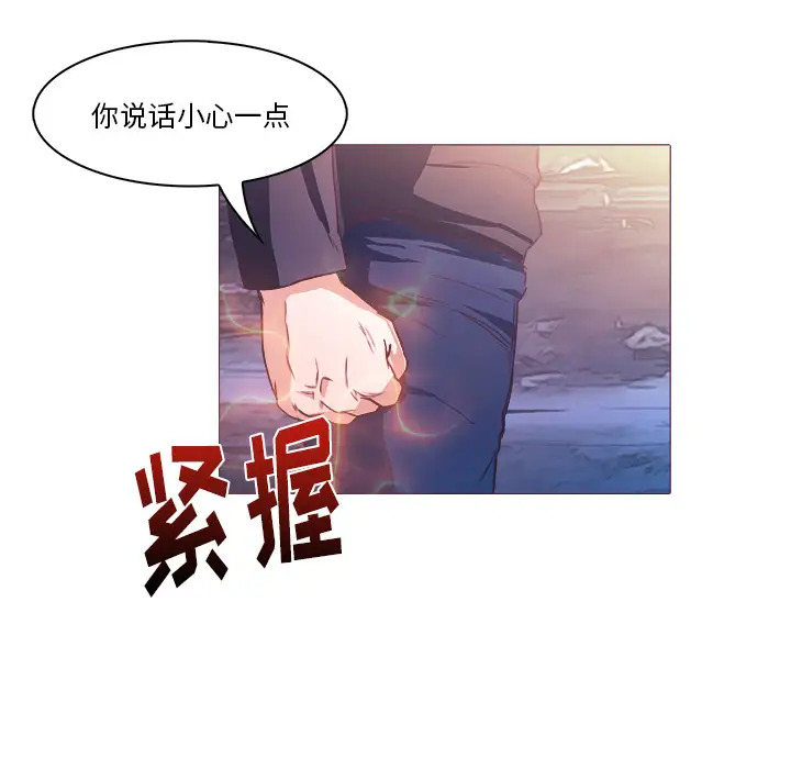 魔幻手机第27话