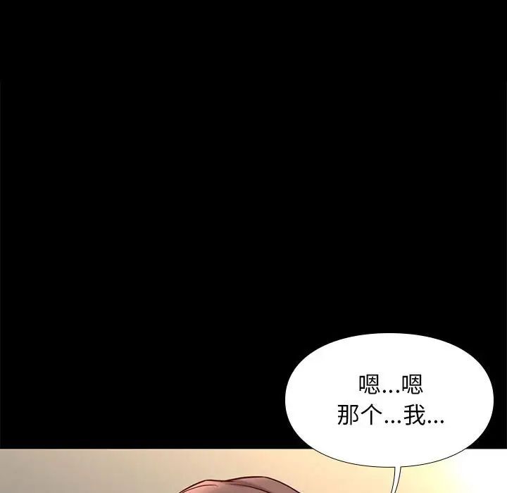 邂逅第32话