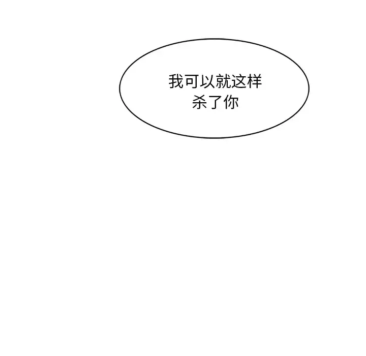 魔幻手机第27话