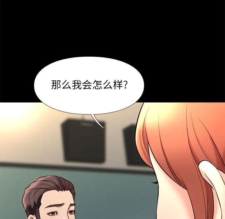 邂逅第32話