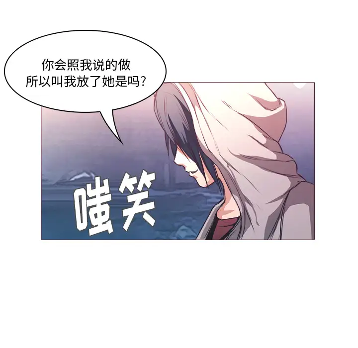 邂逅第32話