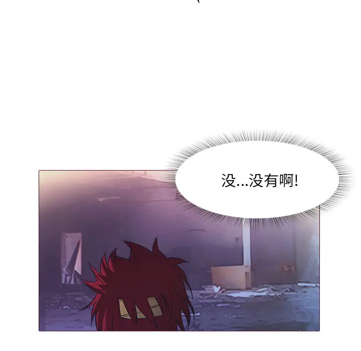 魔幻手机第27话