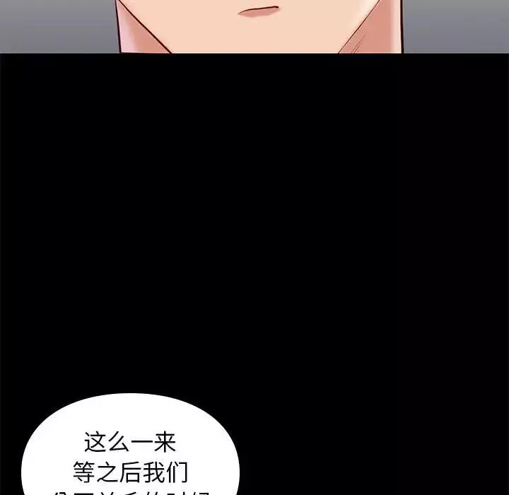邂逅第32話