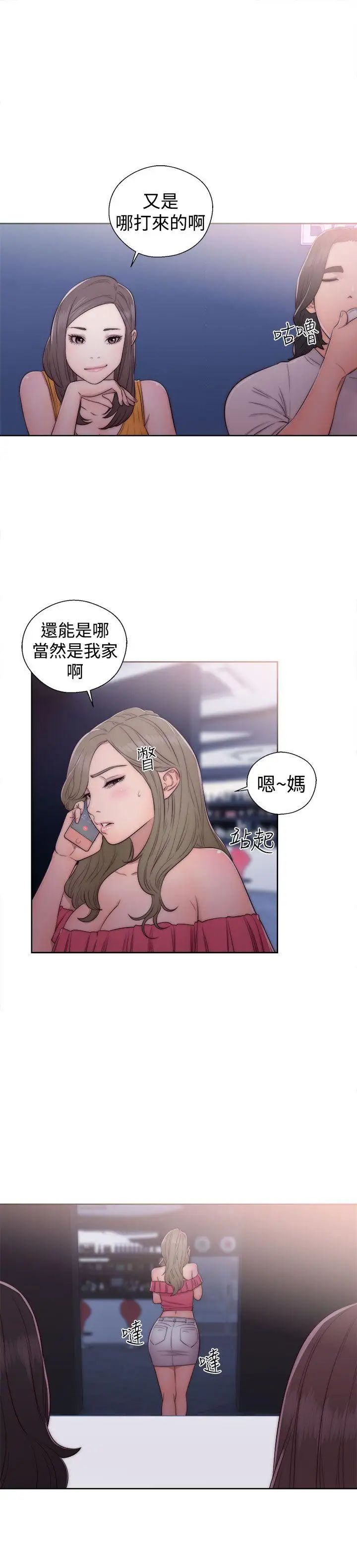 解禁:初始的快感第40話-另一個誘惑