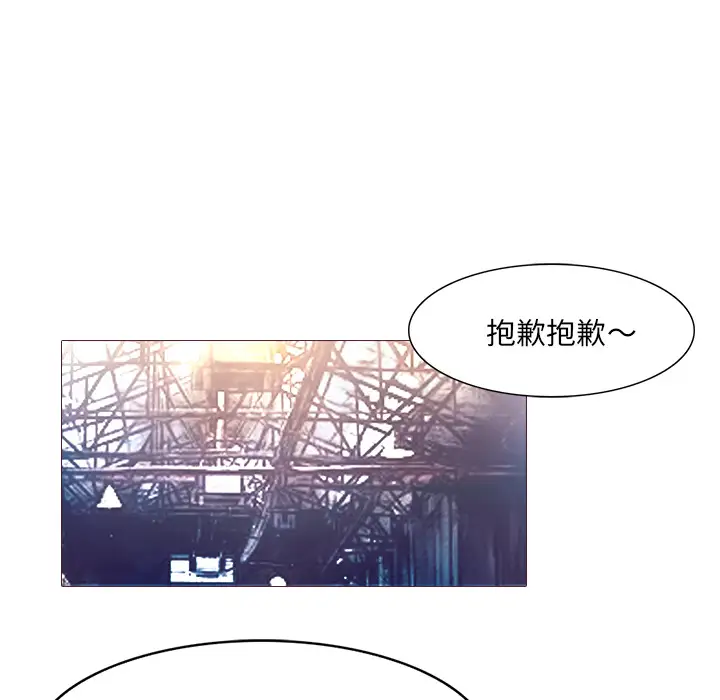 魔幻手机第27话