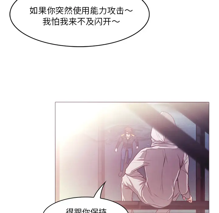 魔幻手机第27话