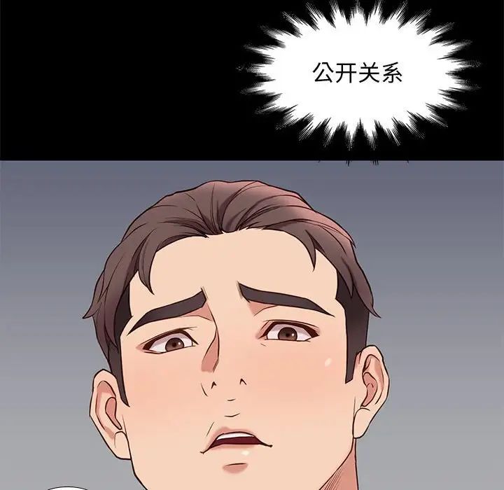 邂逅第32话