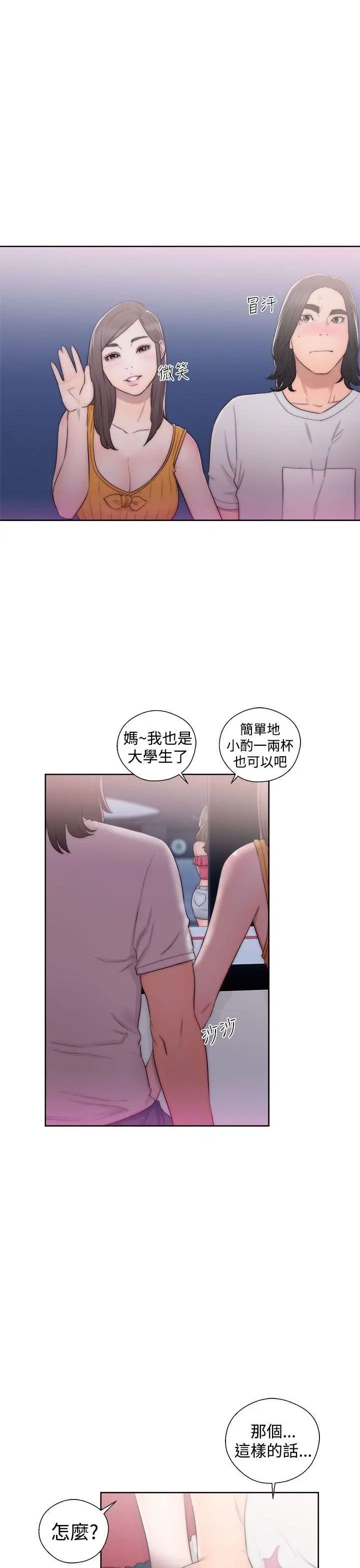 解禁:初始的快感第40话-另一个诱惑