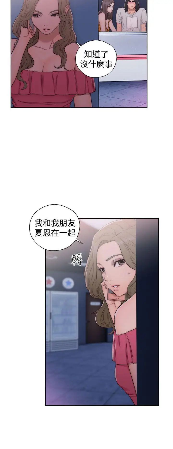 解禁:初始的快感第40话-另一个诱惑