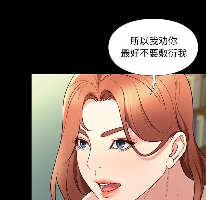 邂逅第32話